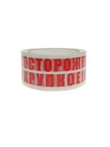 Скотч 50*66/45 мкм Осторожно хрупкое!!! 1/6/36